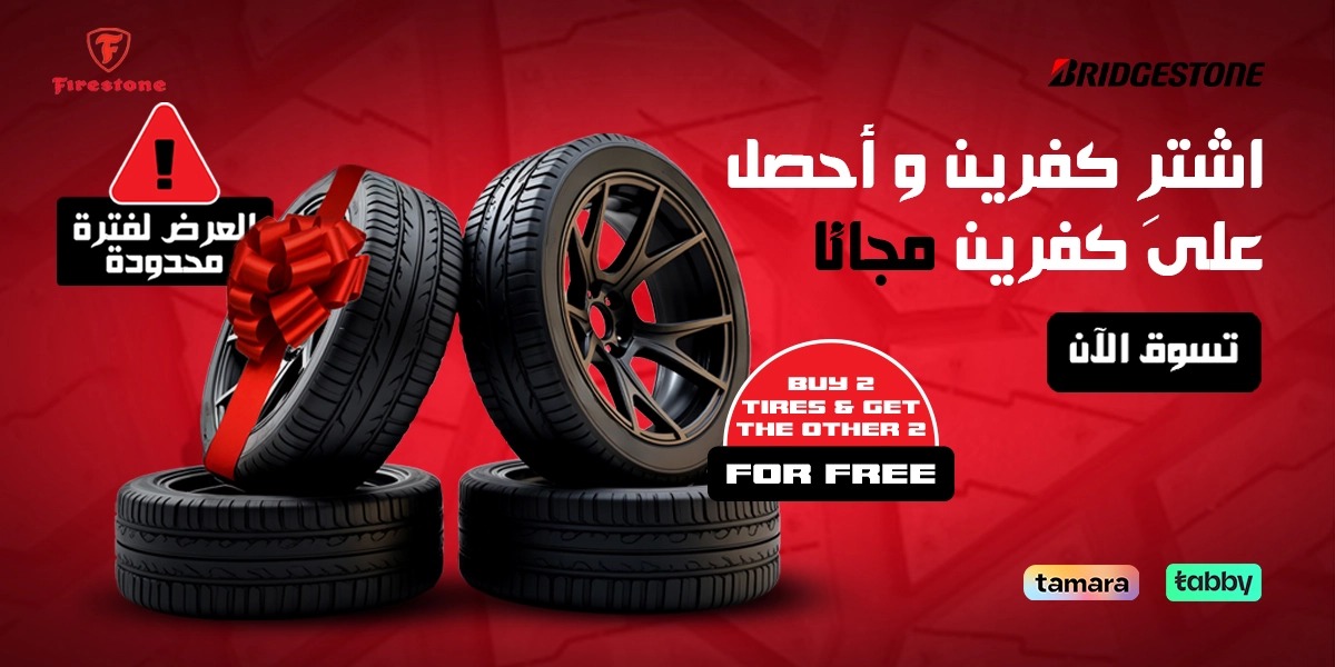 Special Offer CMS - AR - B2G2 Bridgestone