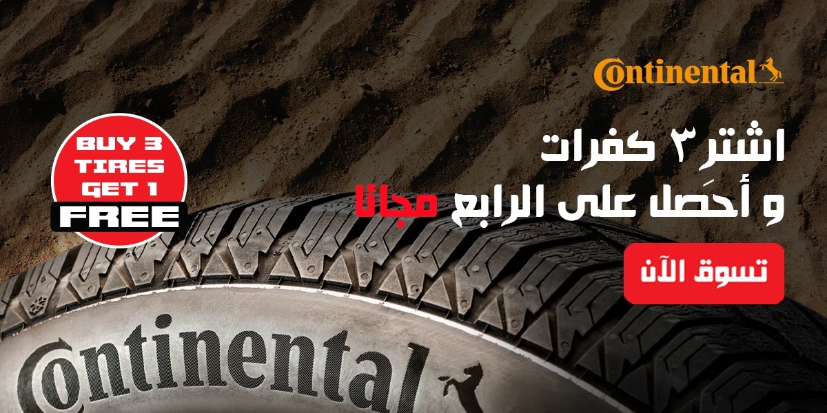 Special Offer CMS - AR - B3G1 Continental